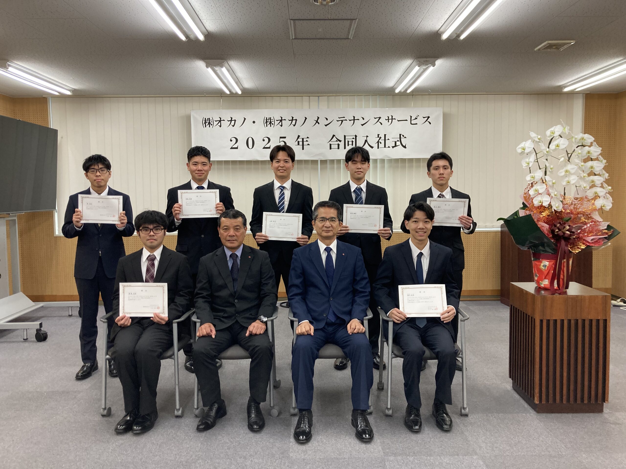 2025年 合同入社式 | 株式会社オカノ